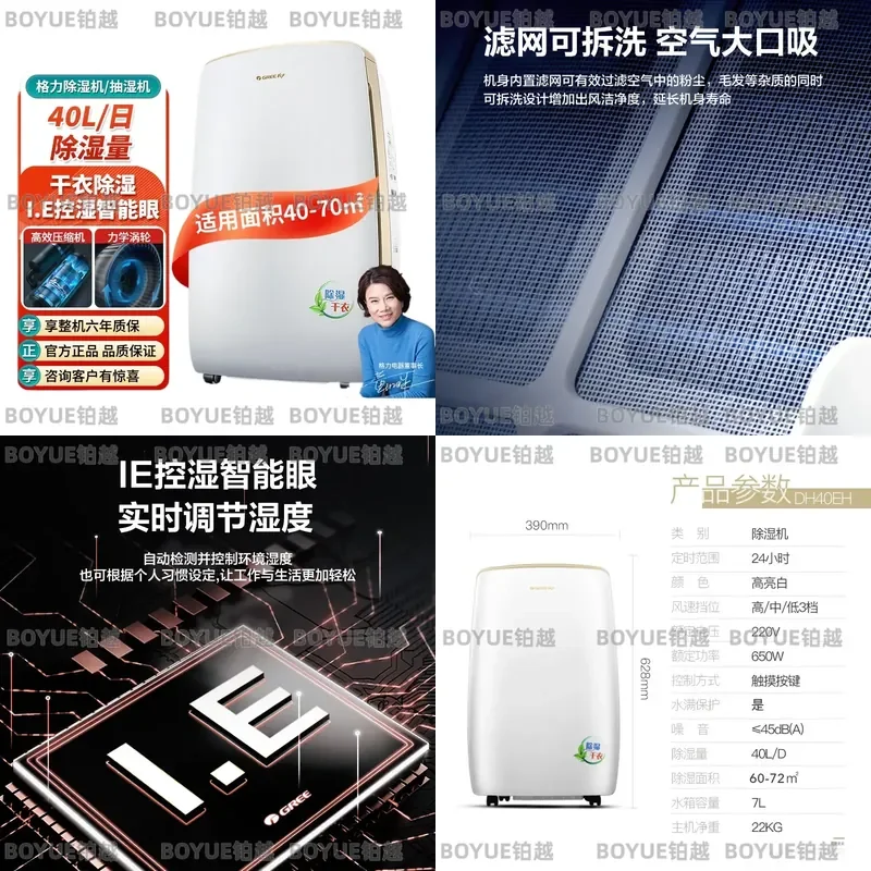 Gree 40L Intelligent Dehumidifier Silent Operation for Bedroom Basement Moisture Control Air Drying Machine Home Use