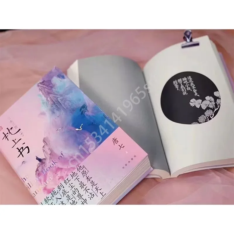 Livro romance chinês de três gerações, pillow book, história de amor, série sansheng iii, estilo antigo, mundos