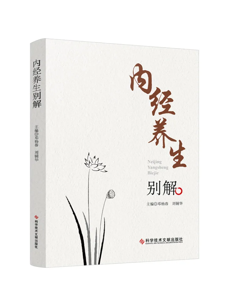 

Book-Winshare Внутренние классические средства для сохранения здоровья