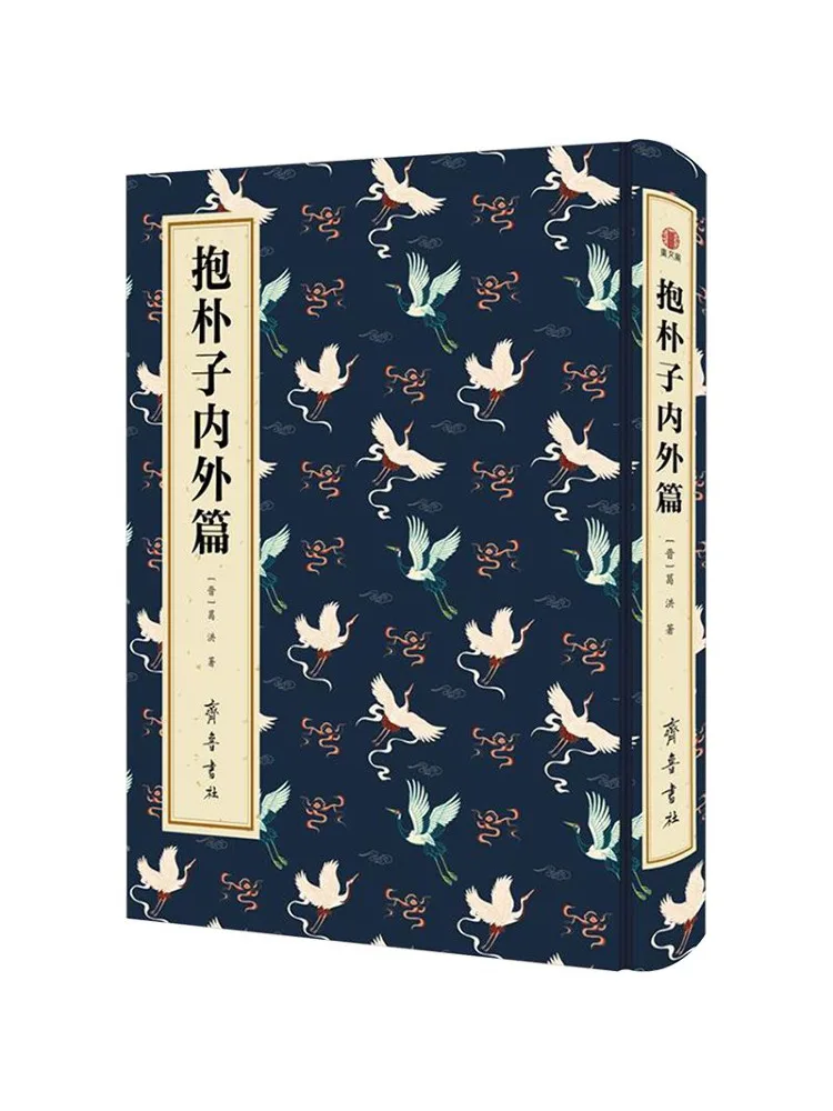 book-winshare-bao-pu-zi-inner-and-outer-chapters-hardcover