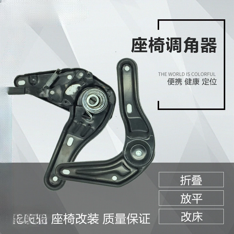 Car seat recliner 35-180 degree backrest adjuster RV parts refitted and connected Datong backrest flat.