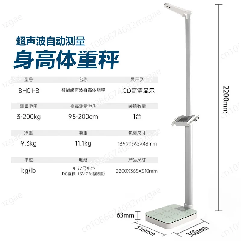 Height and Weight Scale Measuring Instrument Electronic Weight Body Fat Scale Intelligent Voice