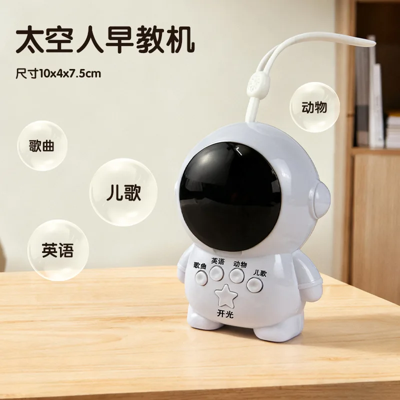 아기 우주비행사 조기 학습기 중국어/영어 퍼즐 계몽 아기 취침 동요 이야기 학습 플레이어 장난감