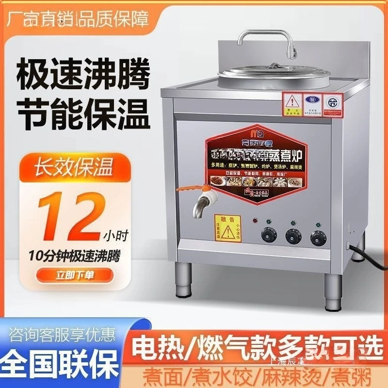 Commercial Electric Square Noodle Cooker Round Interior Stainless Steel Soup Porridge Pot 170L Gas Compatible Thickened