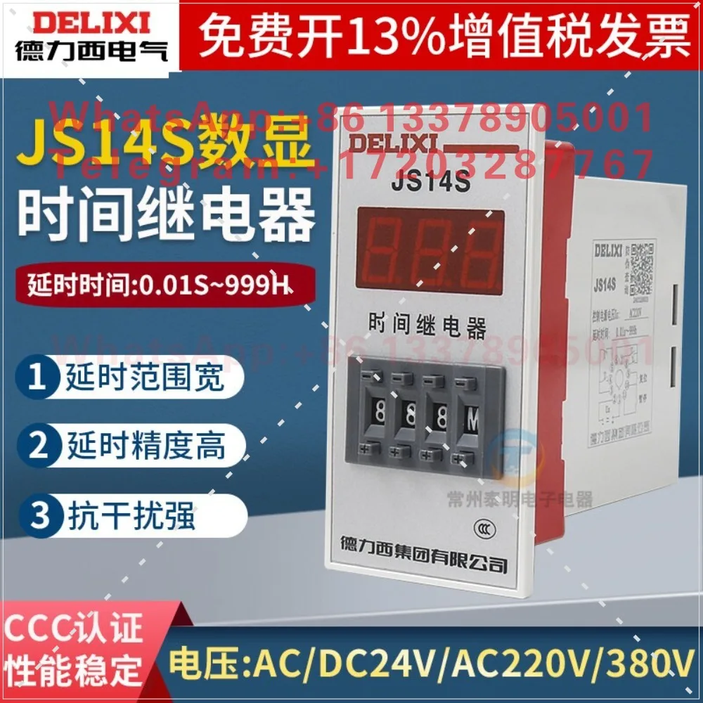 Delixi JS14S Digital Display 220V Time Relay Power-on 3-bit Delay Delay Turn-on 380V Control 24