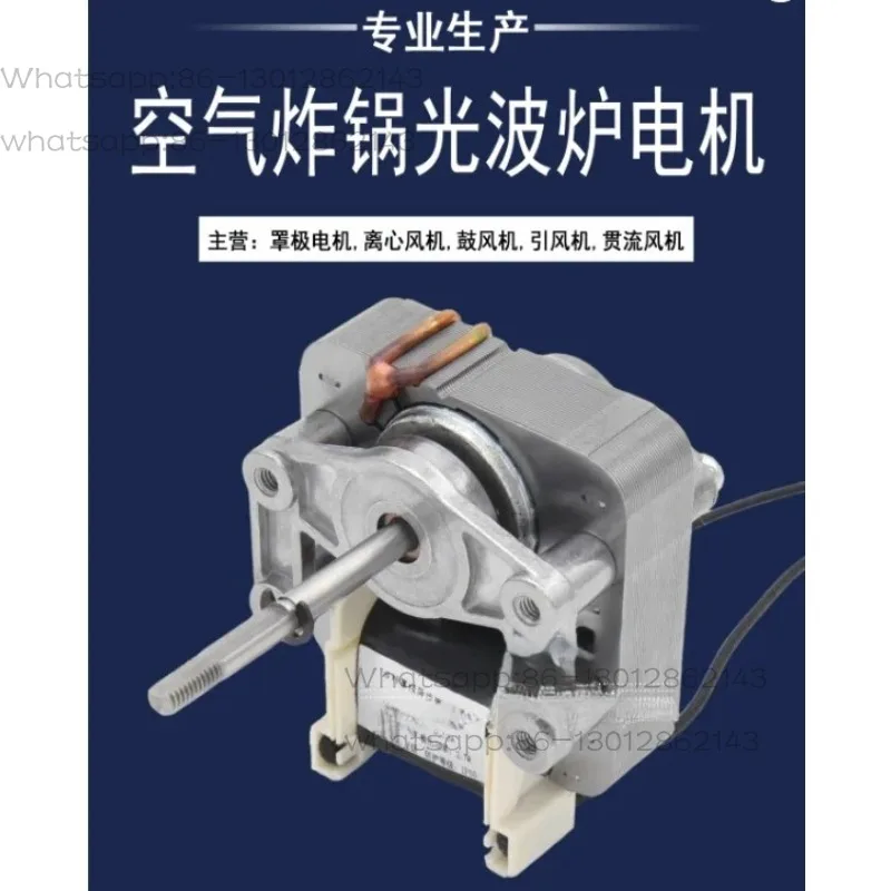 Light Wave Furnace Air Fryer Universal High-quality Cover Pole Motor Fan YJF6016C 6013C Motor