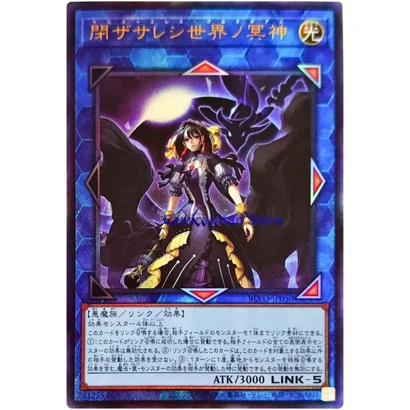 Yu-gi-ohアンダーワールドカードコレクション、閉じた世界の女神、究極のレア、BLVO-JP050