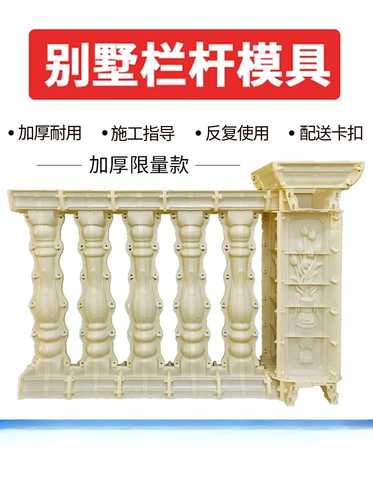 Roman Column Mould European Cement Cast-in-Place Balcony Railing Model Guardrail Fence Plastic Steel Vase Column Building Formwo