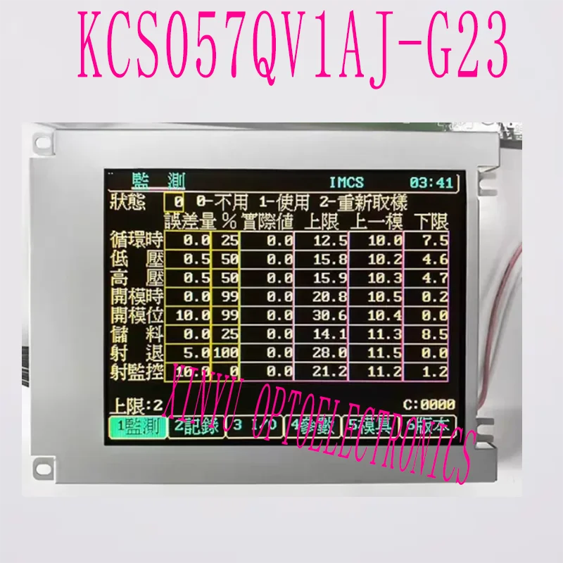 Suitable for Kyocera original 5.7-inch KCS057QV1AJ-G23 KCS057QV1AJ G23 industrial A-class LCD panel screen display