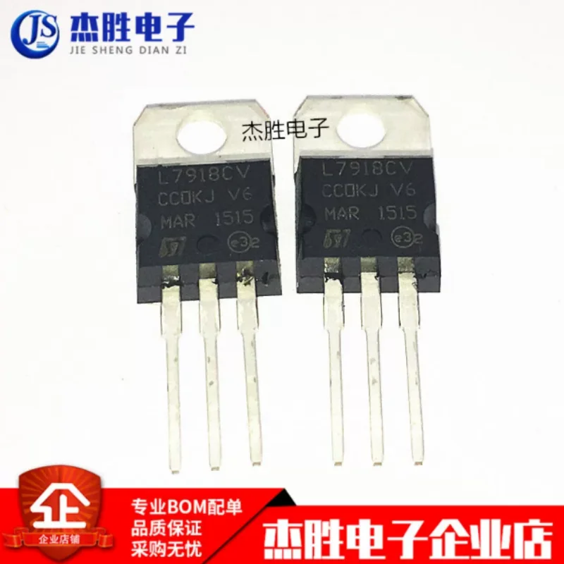Brand new original 7918 L7918 L7918CV inline TO220 18V/1.5A three terminal voltage regulator