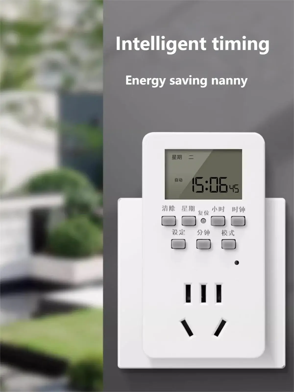 

Розетка таймера, выключатель таймера, контроллер автоматического отключения питания, время восстановления маршрутизатора