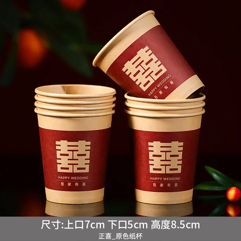 

Tea wedding wedding paper cups Daquan wedding banquet disposable happy cup happy cups supplies red paper cups