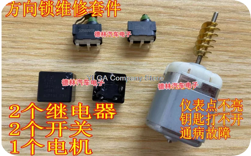J764 steering column lock vulnerable direction lock vulnerable motor relay switch ACP131    Motor picture shipment