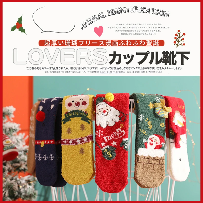 New Baby Kids Christmas Stockings Socks -calf Length Boys Cartoon Santa Snowman Trees Coral Velvet Winter Sock