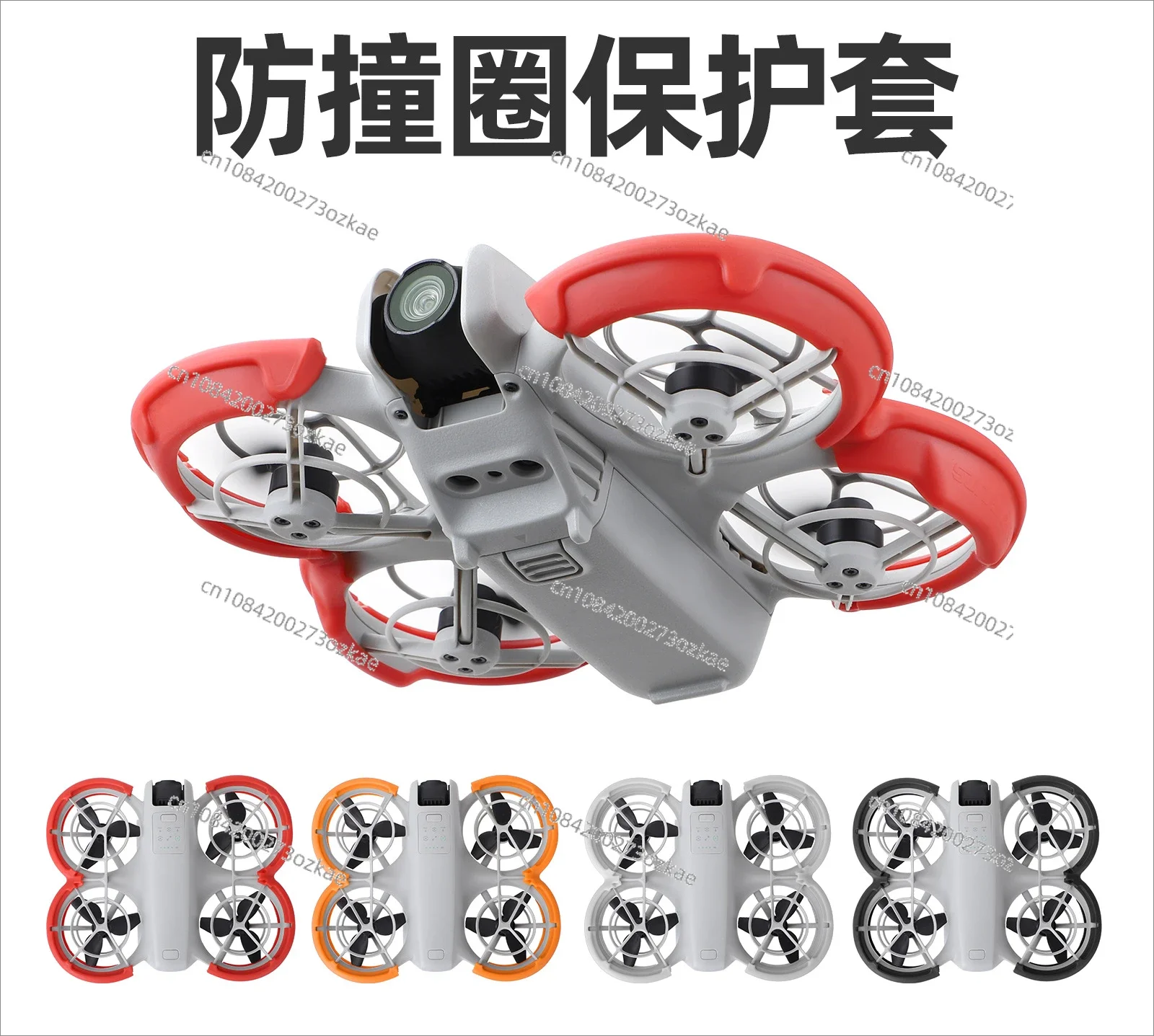 Suitable for Anti-collision Ring, Protective Cover, Anti-collision Strip, Scratch-proof Propeller Blade, Insurance Accessories