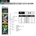 SS116