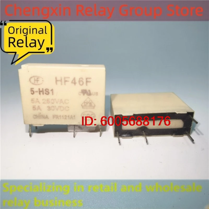 10PCS HF46F-5 12 24-HS1 HS1T H1T(335)(610) Electromagnetic Power Relay