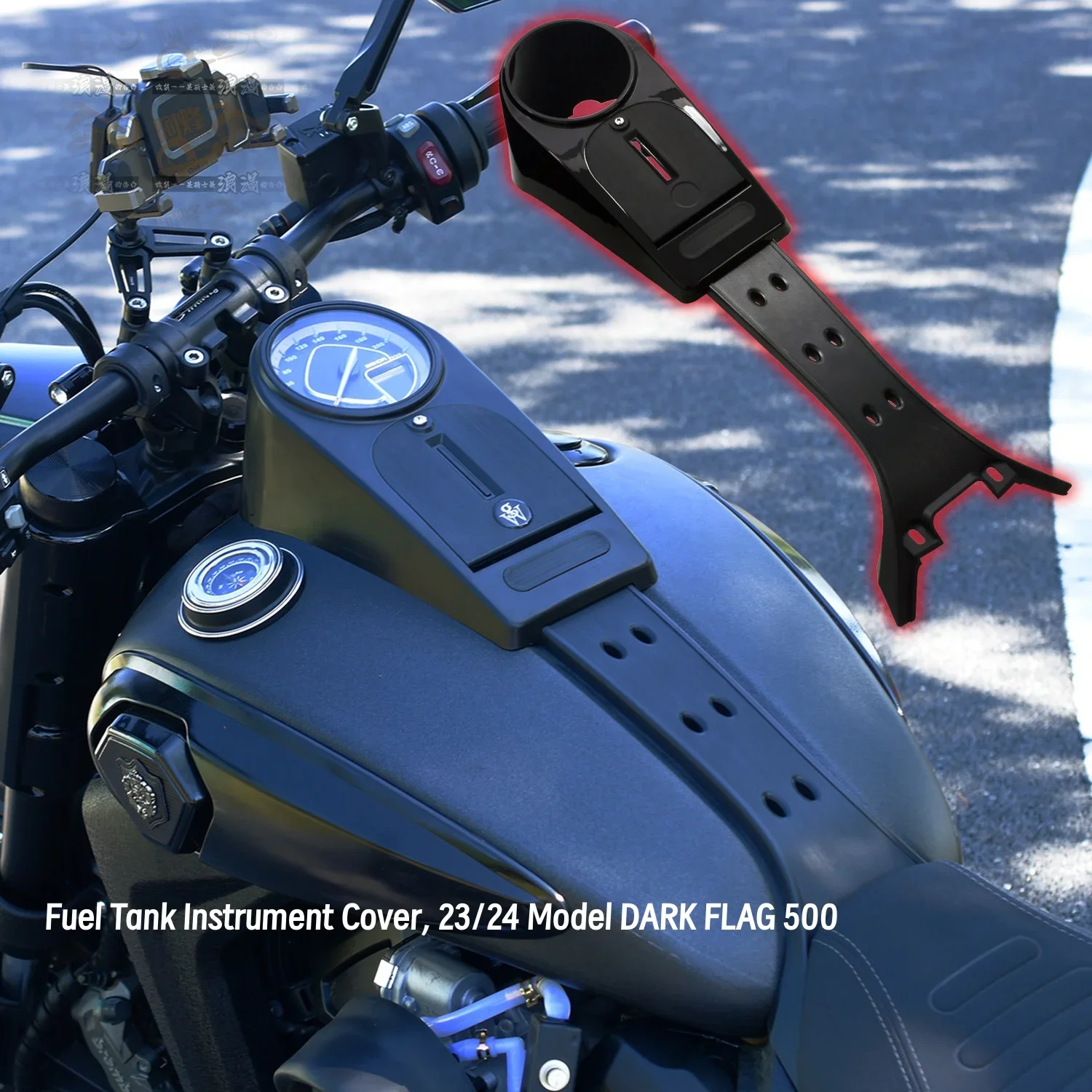 【Factory Direct】For Benda Darkflag 500 special modification accessory fuel tank instrument cover for seamless installation
