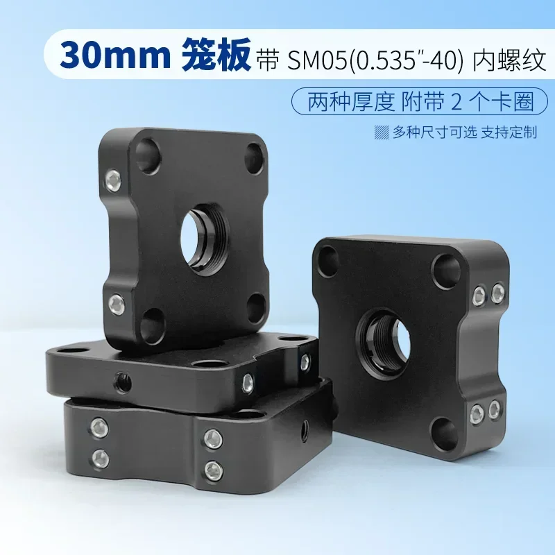 0mm cage system cage plate clamp ring pressure ring SM05 threaded optical element installation plate