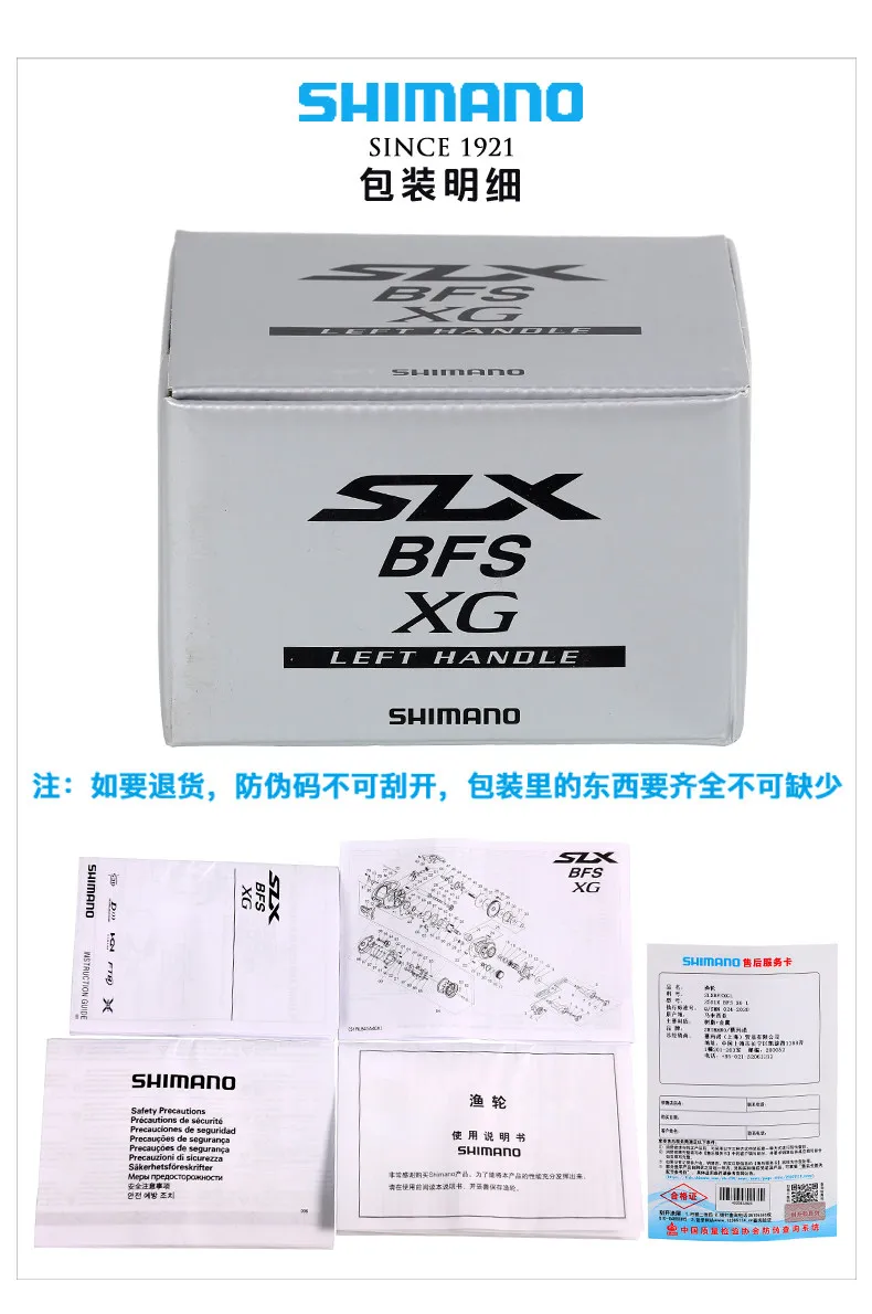 2025 SHIMANO SLX BFS Angelrolle 5+1BB Maximale Bremskraft 3,5kg Salzwasser-Castingrolle – Detail 10