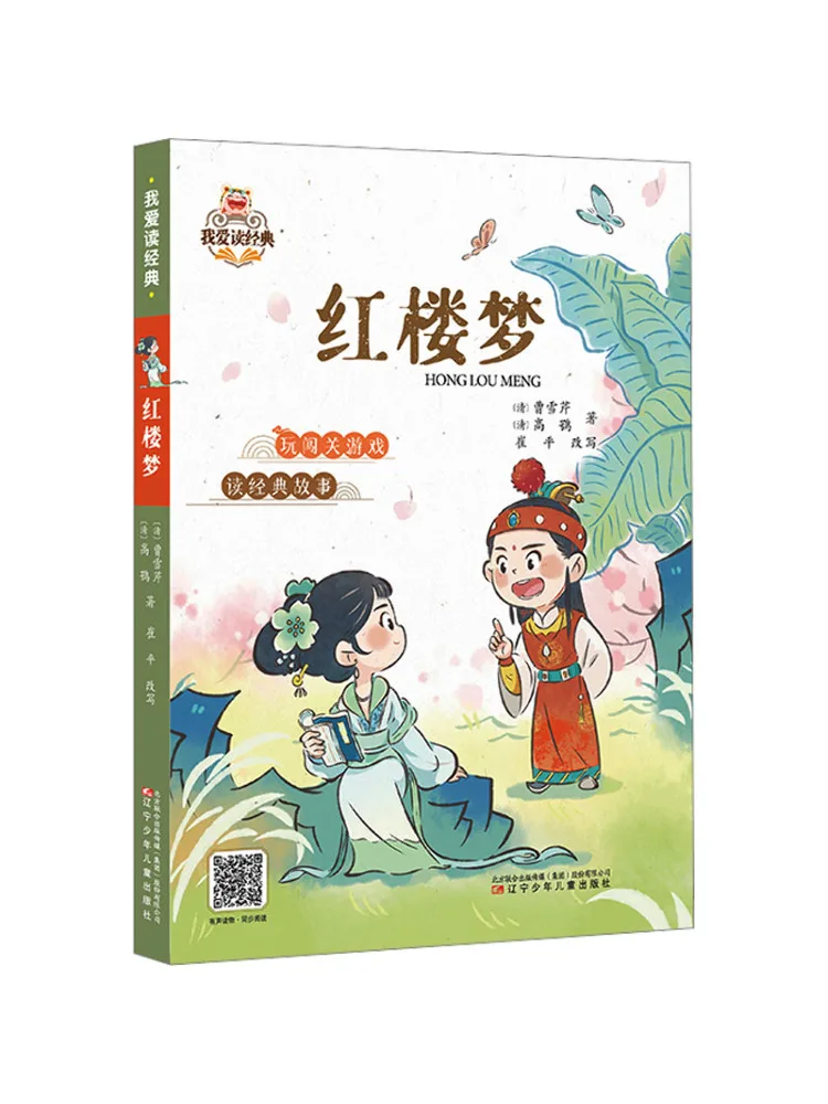 

Книга-Winshare Dream Of the Red Chamber