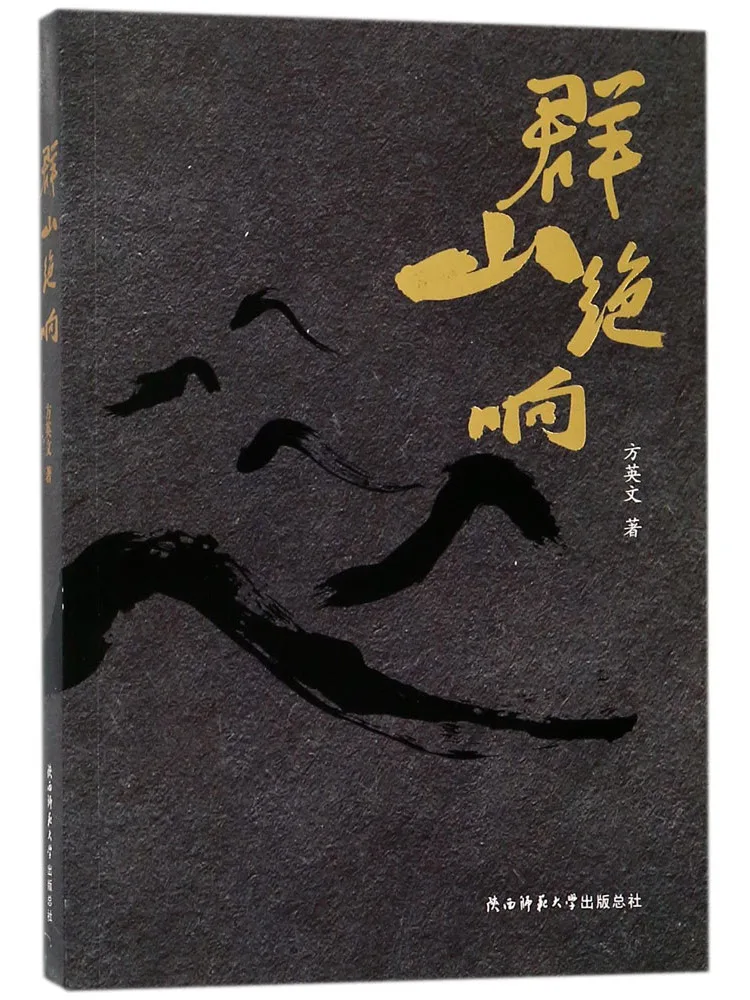 

Книга-Winshare Silence в горах