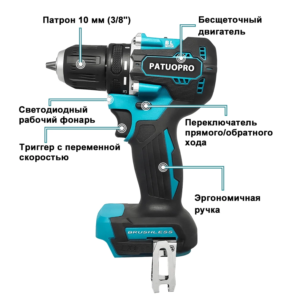 Беспроводная дрель, бесщеточная электродрель, 21 в, 10 мм, 2 скорости, 21 крутящий момент, Ручной электроинструмент для Makita, батарея 18 В (без