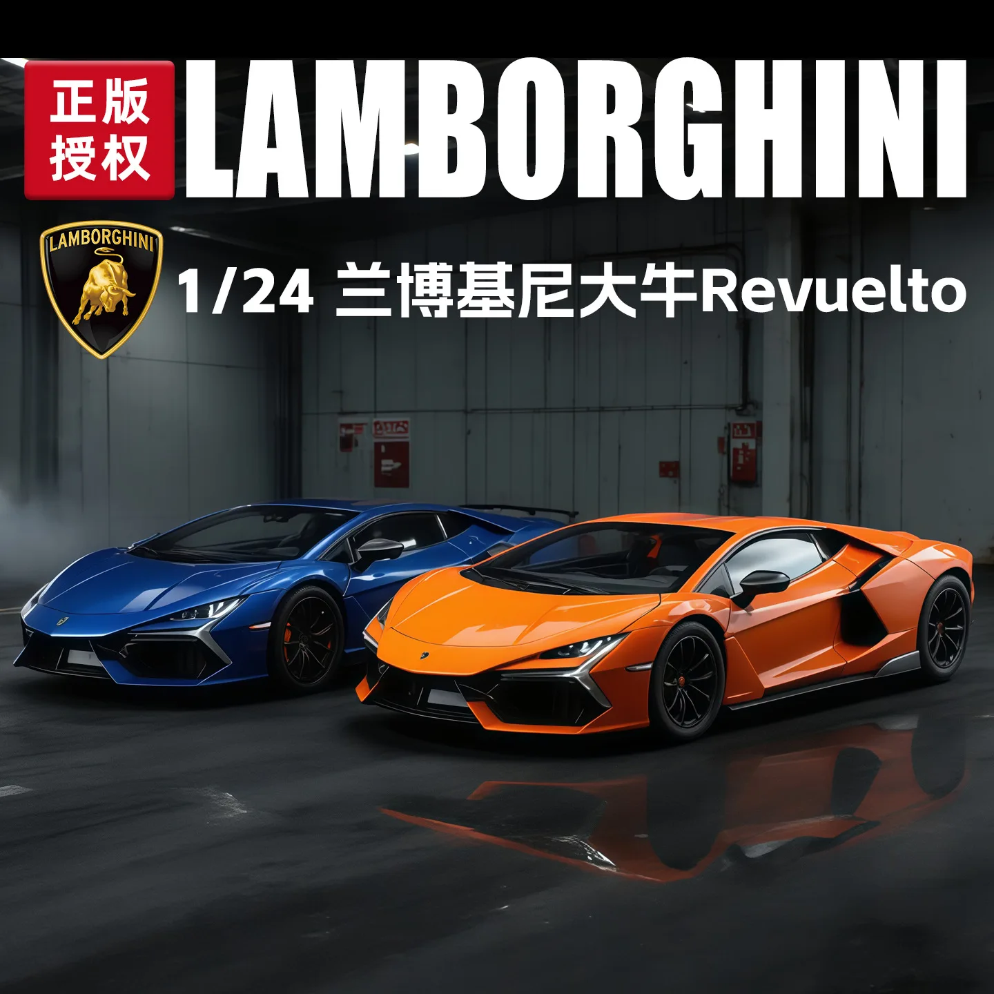 1:24 لامبورغيني ريفولتو السوبر سيارة سبيكة نموذج سيارة لعبة Diecasts صب المعادن الصوت والضوء سيارات لعب للأطفال مركبة