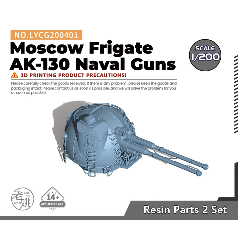 

Yao's Studio LYCG401 1/200 Model Upgrades Parts Moscow Frigate AK-130 Naval Guns WWII WAR GAMES