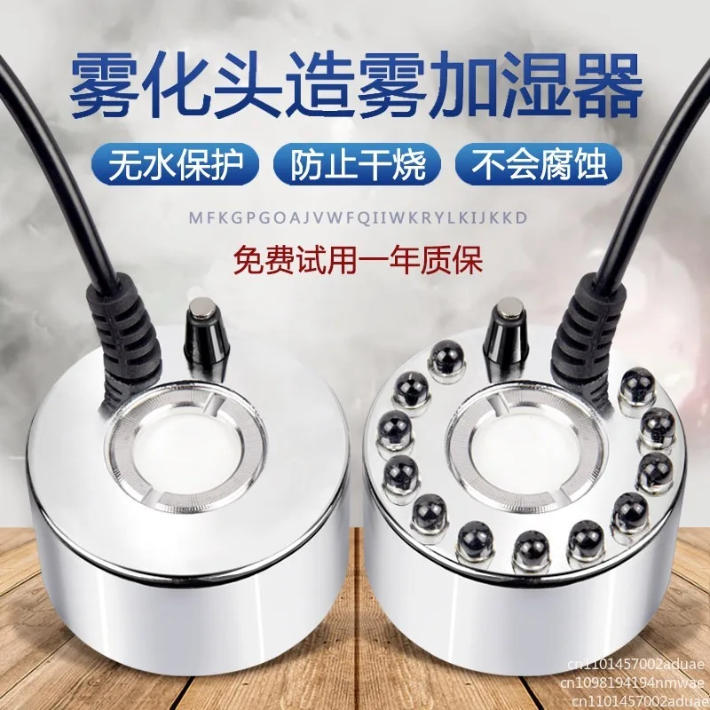 DC 12V 2A Electric Sprayer Fog Machine, Small Fine Mist Humidifier for Fish Tank/Pool & Auto Mist Maker