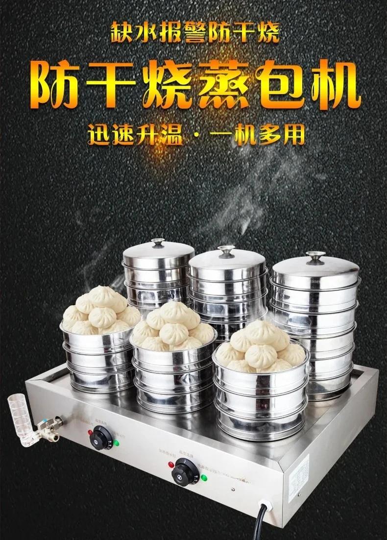 

220V High Quality Commercial Steamed Bun Furnace with Steamer Basket – Ideal for Making Baozi, Dim Sum, and More