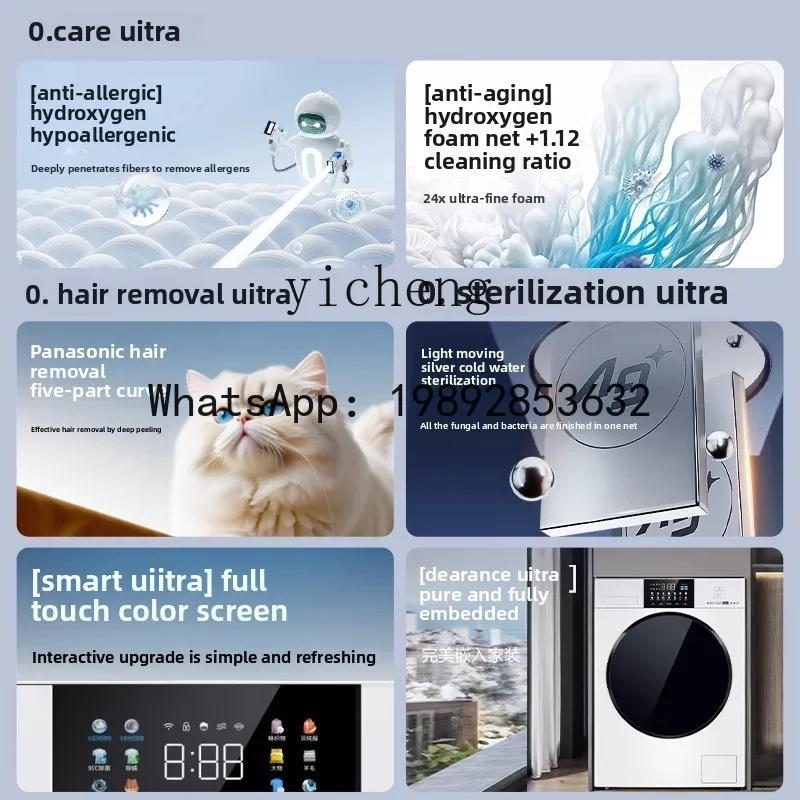 XX  White Moonlight 4.0Ultra Drum Washing Machine Thin Insert Household Automatic Hair Removal