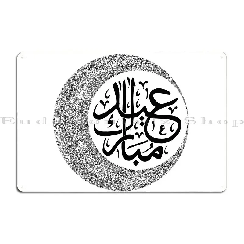 Eid Mubarak Metal Plaque Poster Pub Personalized Club Club Party Tin Sign Poster