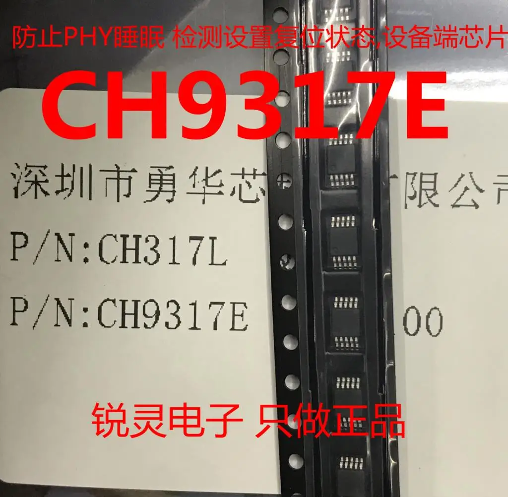 CH9317E MSOP10 CH317L companion chip Prevent PHY sleep detection Set reset state