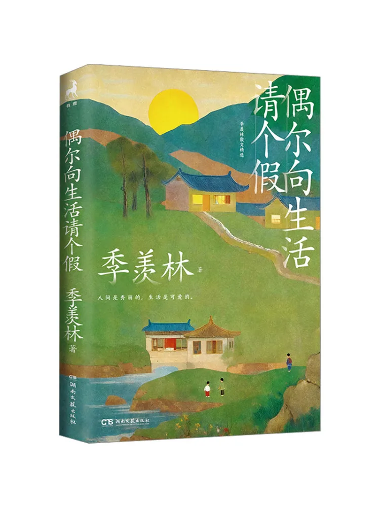 

Book-Winshare Occasionally Take a Break From Life