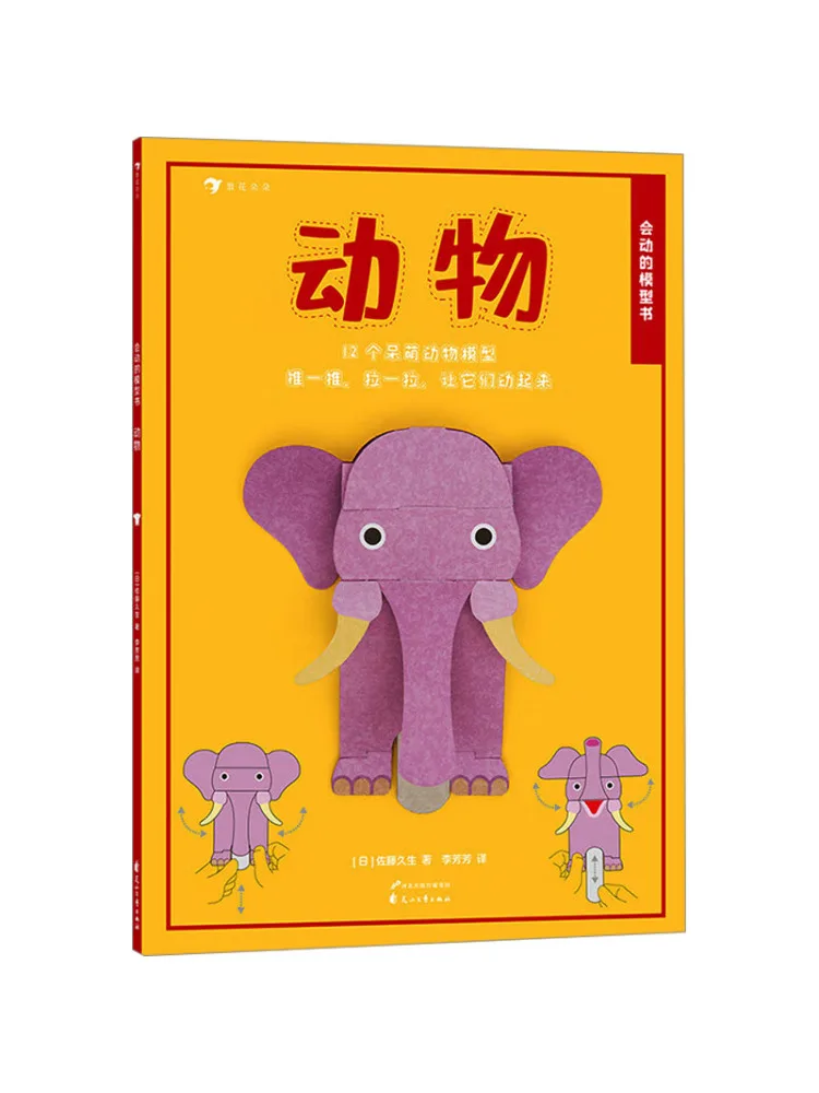 

Book-Winshare Moving Model Animal