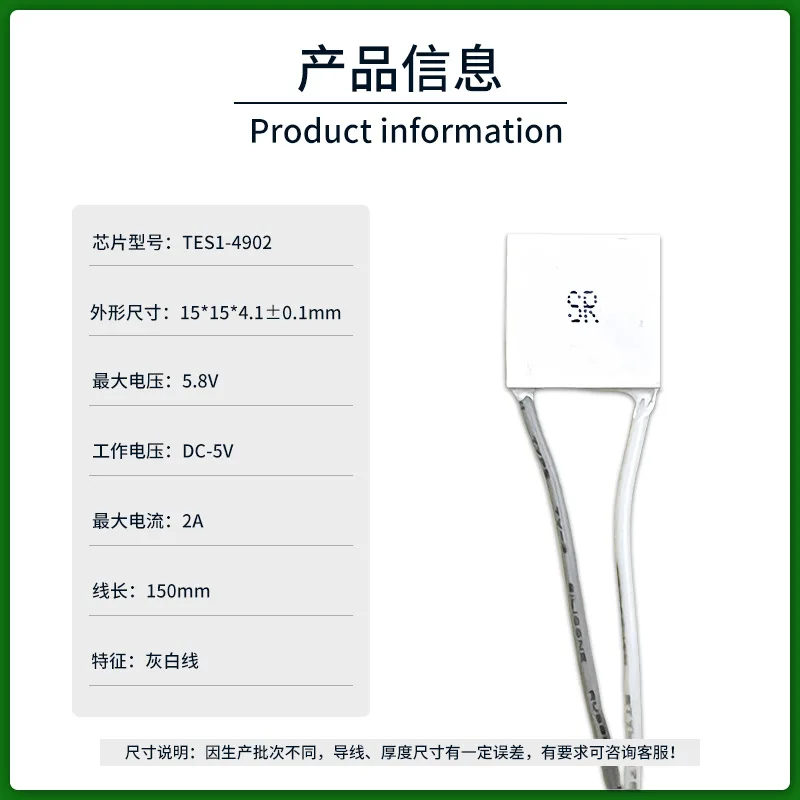 Thermoelectric Cooler TES1-4902/04902 15*15mm 5V 2A for Handheld Fan & Beauty Device, Minimum Order 5 Pieces