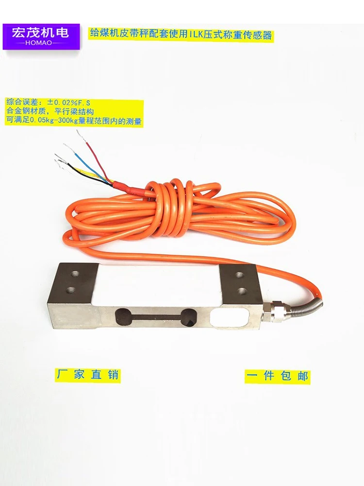 Orange Wire Load Cell ILK-30kg35kg50kg100kg