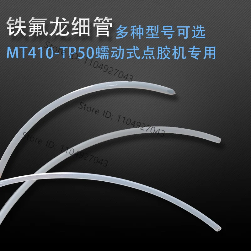 10 meters MT-410/TP-50 peristaltic dispensing machine special pipe 410 fast drying glue ferrofluoride pipe