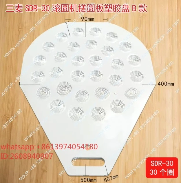 suitable for SDR-30 Block Rolling Machine SDRA-30 Rubbing Round Plate SDR-30 Plastic Disc Splitting Disc