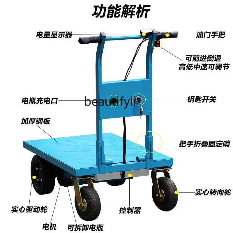 

YH83 Industrial electric flatbed truck, pulling ceramic tile cement four-wheel truck into the elevator can be folded