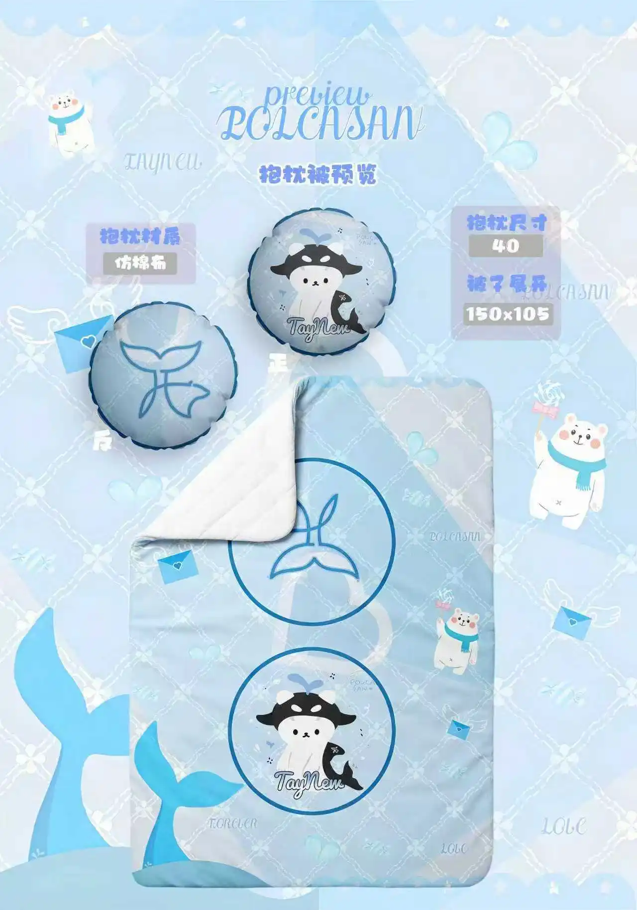 

2025 New Fan-made Pre-sale Gmmtv Thai Star TayNew POLCASAN Blanket Cushion