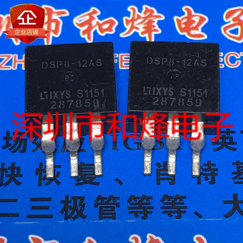 

Free shipping DSP8-12AS TO-263 1200V 8A 20PCS