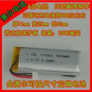 Rechargeable polymer batteries, 3.7V mobile speakers, radios, Walkman, lithium batteries, 112560 A products Rechargeable Li-ion