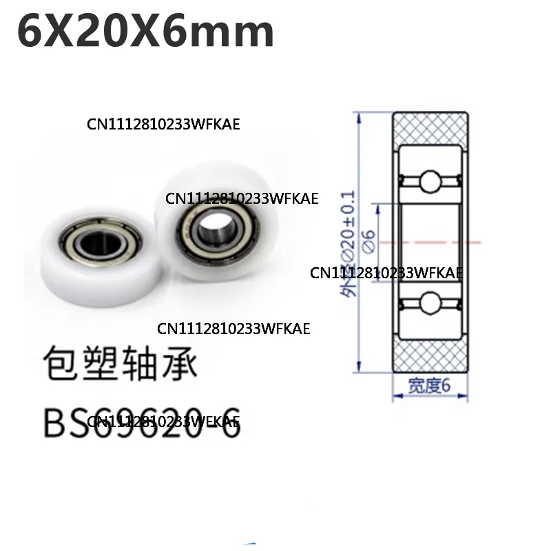 5 Pieces 6X20X6 mm Roller Plastic Nylon Small Pulley Wear-resistant High Load Track Rubber Wheel POM Guide Wheel Bearing