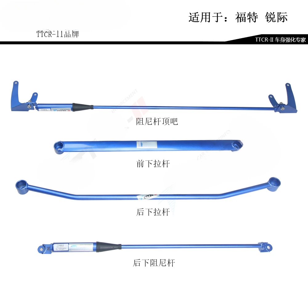 Suitable for Ford 22 New Mondi Ouri International Damping Rod Top Bar Front Balance Bar Modified Chassis