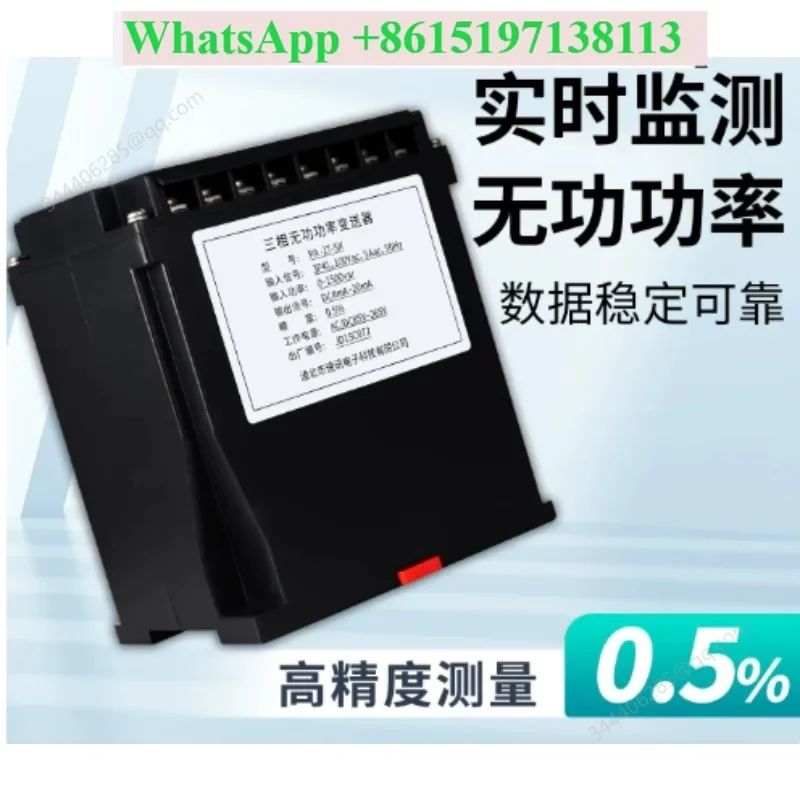 Three-phase three-wire reactive power current transmitter Three-phase four-wire frequency voltage module Analog RS485