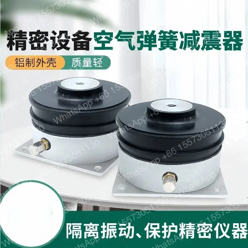 Maintenance-free Air Pad Isolation 5801, Precision Equipment Air Spring Vibration Damper - Low 3Hz Natural Frequency