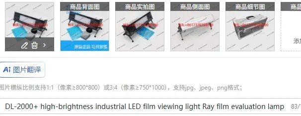 DL-2000+ high-brightness industrial LED film viewing light Ray film evaluation lamp
