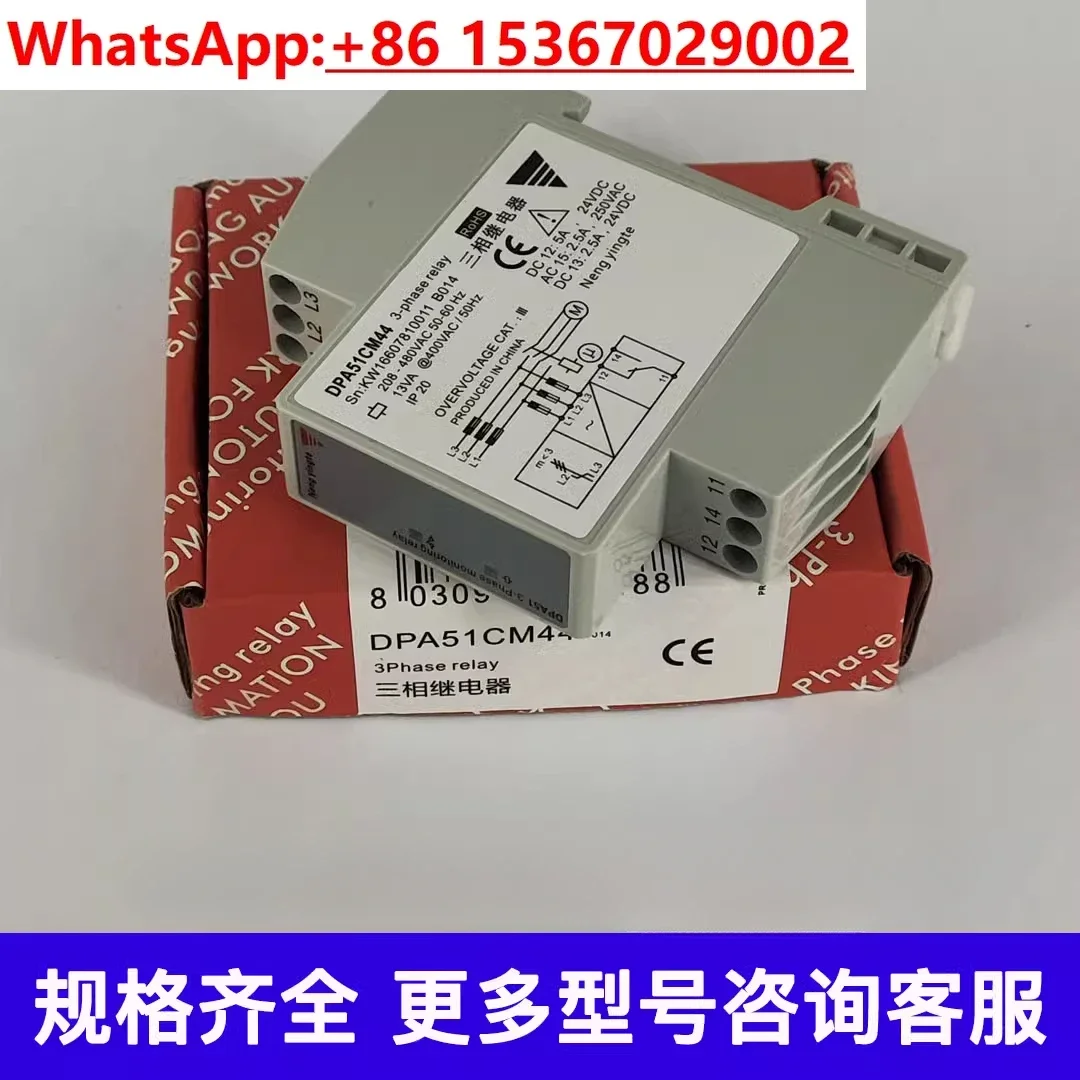 

Three-phase relay DPA51CM44 phase sequence protection relay XJ12 elevator phase sequence